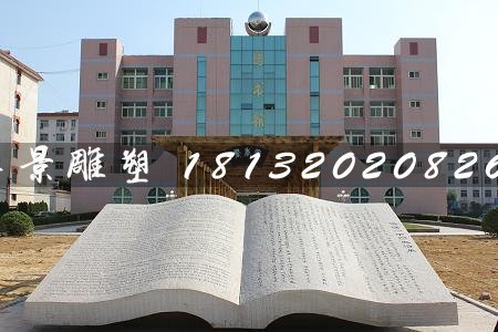 石頭書雕塑，石雕書籍雕塑 (1)