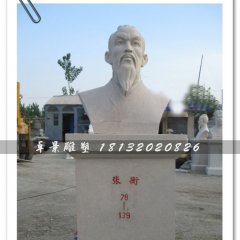 張衡石雕，教育家石雕，張衡雕塑