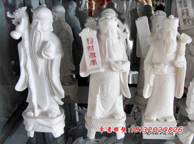 福祿壽三仙石雕，漢白玉福祿壽三仙雕塑