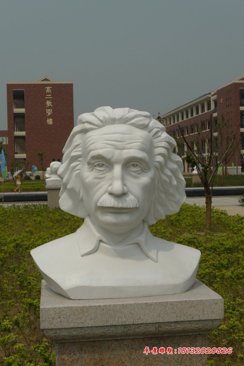 愛因斯坦石雕頭像，石雕名人頭像