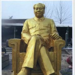毛主席銅雕，坐著毛主席銅雕