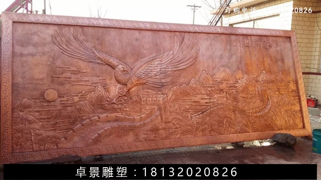 鵬程萬里銅浮雕，鍛銅鵬程萬里浮雕 (2)