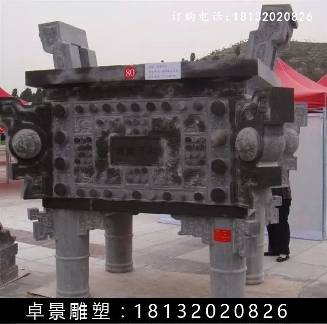 石方鼎，仿古石鼎，石香爐雕塑 (1)