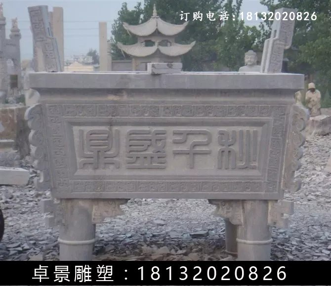 石方鼎，仿古石鼎，石香爐雕塑 (7)