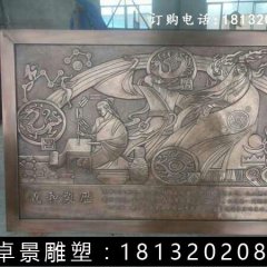 義和制歷銅浮雕，校園銅浮雕