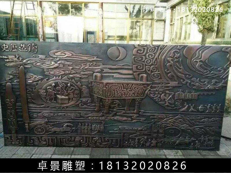 鑄造歷史銅浮雕，校園銅浮雕