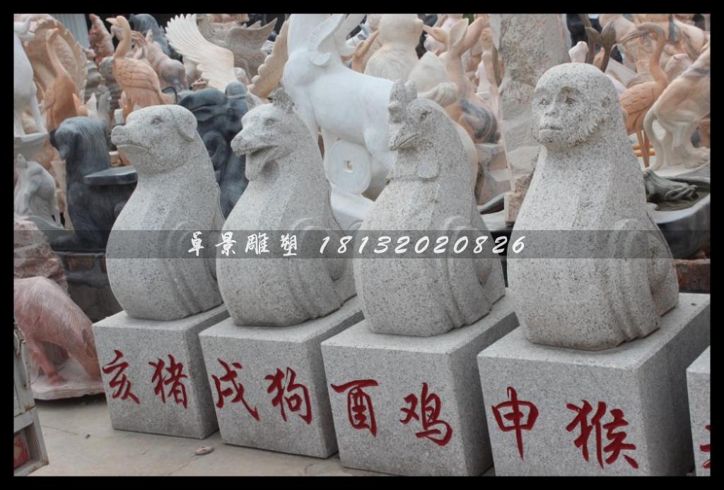 十二生肖石雕，大理石十二生肖雕塑 (1)