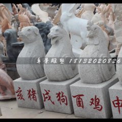 十二生肖石雕，大理石十二生肖雕塑