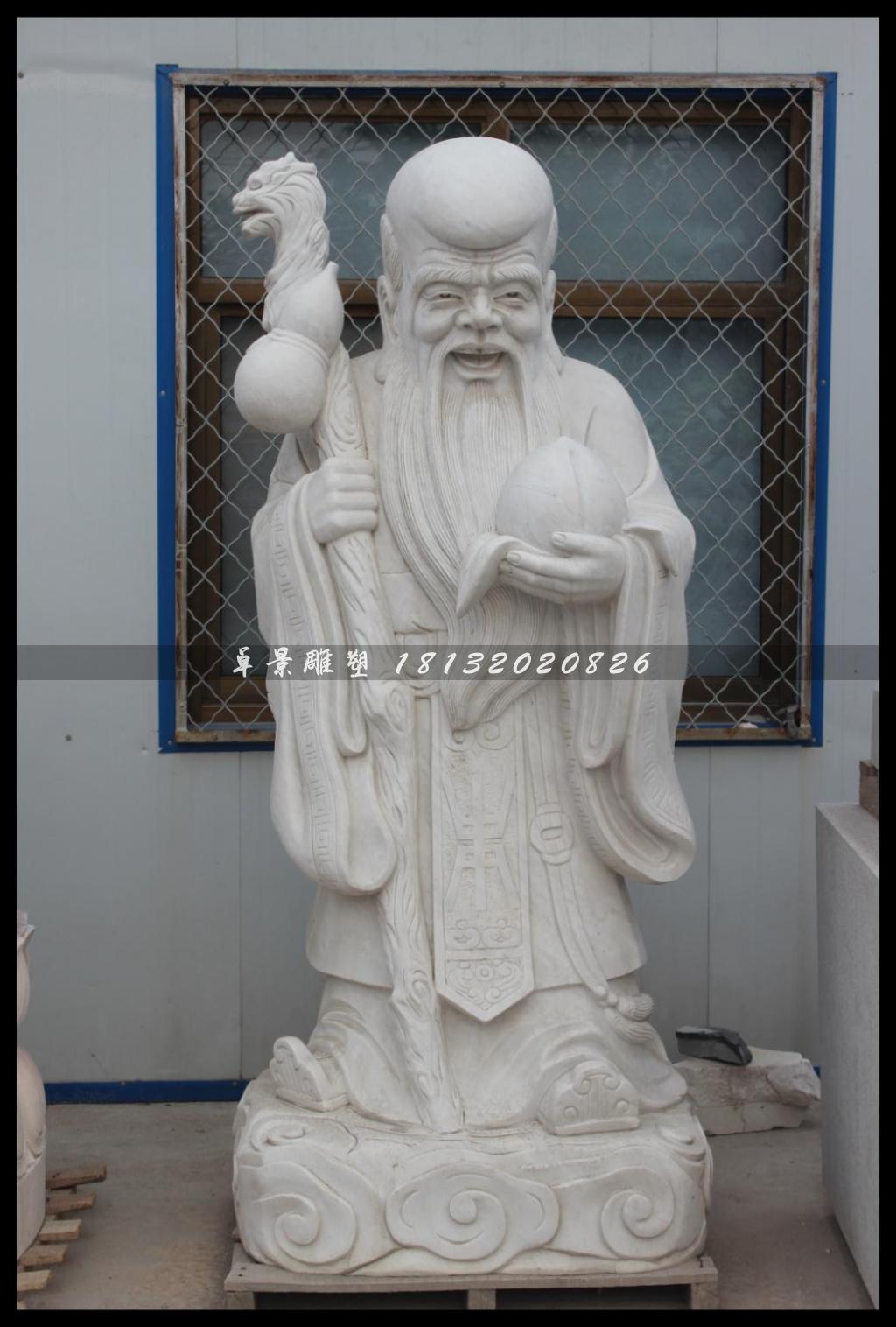 壽星公石雕，漢白玉壽星公雕塑