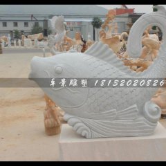 魚石雕，噴泉魚石雕，漢白玉魚石雕