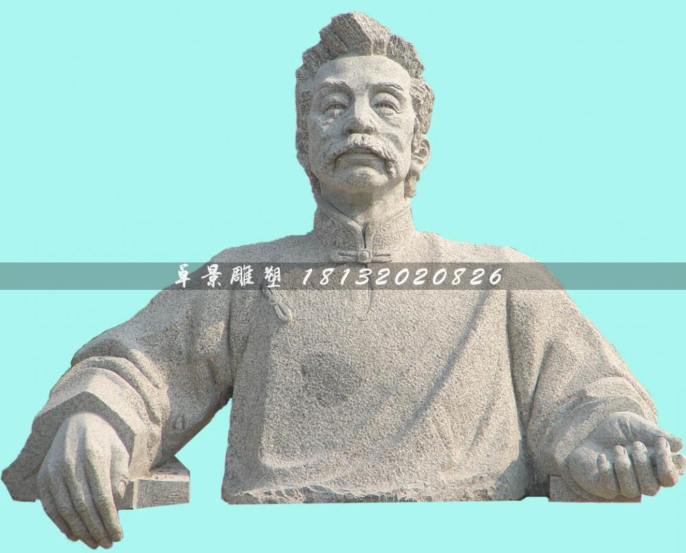 魯迅石雕像，校園名人石雕像