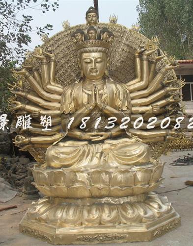 千手觀音銅雕，坐式觀音銅雕