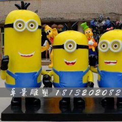 小黃人玻璃鋼雕塑，卡通玻璃鋼雕塑