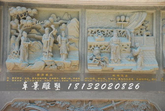 二十四孝石浮雕，二十四孝故事石浮雕 (1)