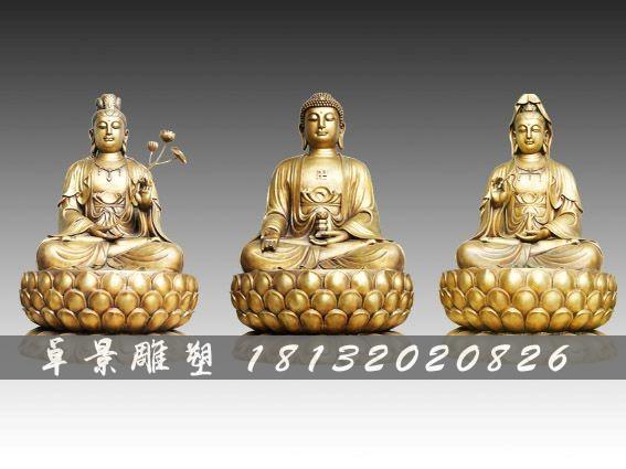 西方三圣銅雕，鎏金銅三圣雕塑