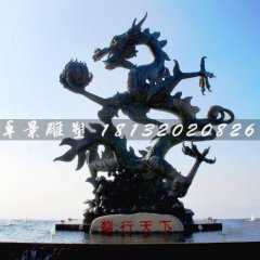 龍行天下銅雕，銅龍雕塑