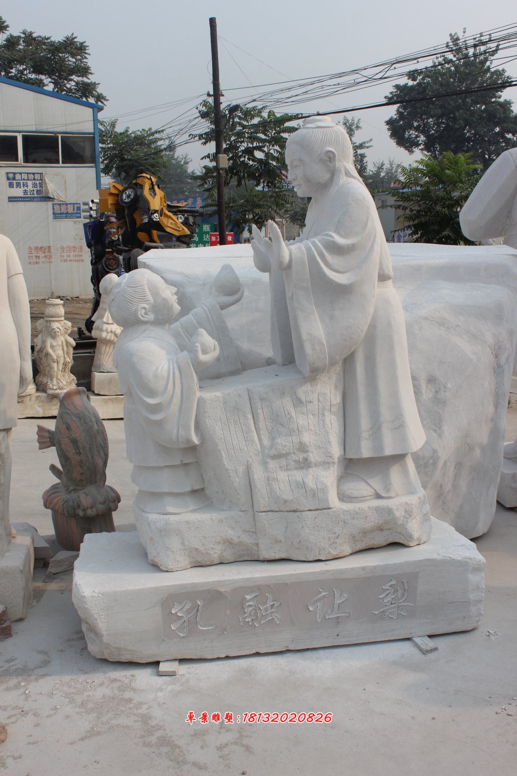 孔融讓梨石雕，景觀石雕