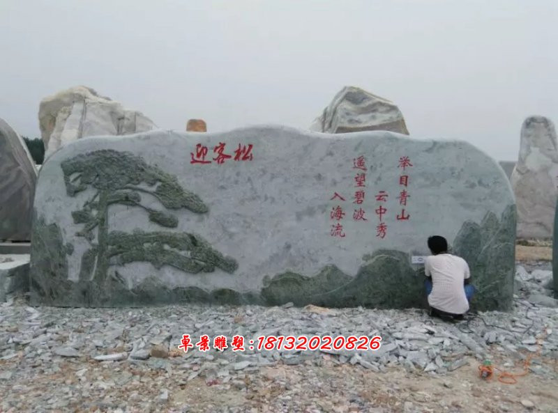 風景石，景觀石雕