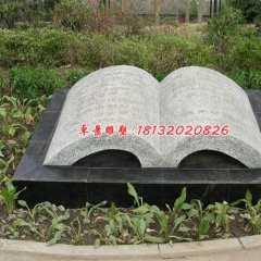 石雕書籍，校園景觀石雕