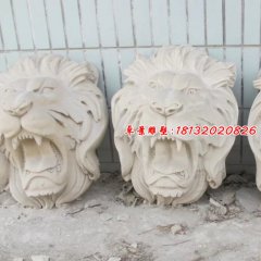 石雕獅子頭，西洋獅子頭雕塑