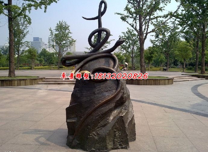 兩條蛇銅雕，壽字銅雕，公園景觀銅雕