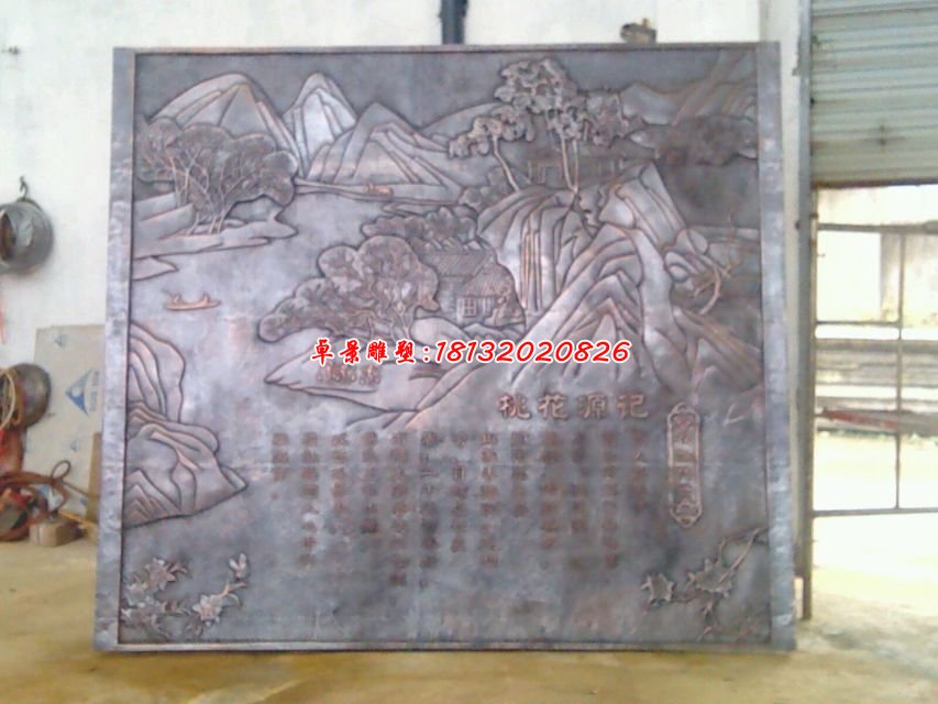 桃花源記銅浮雕，廣場(chǎng)銅浮雕 (1)