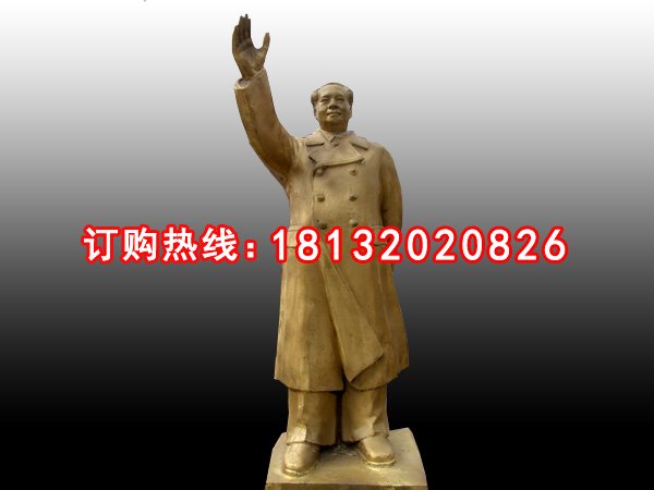 毛主席揮手銅雕,廣場(chǎng)偉人銅雕