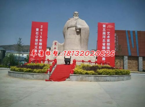 黃石公石雕，廣場古代人物雕塑