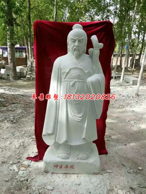 神醫(yī)華佗石雕，漢白玉古代人物雕塑