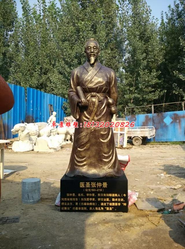 玻璃鋼醫(yī)圣張仲景雕塑，仿銅張仲景雕塑