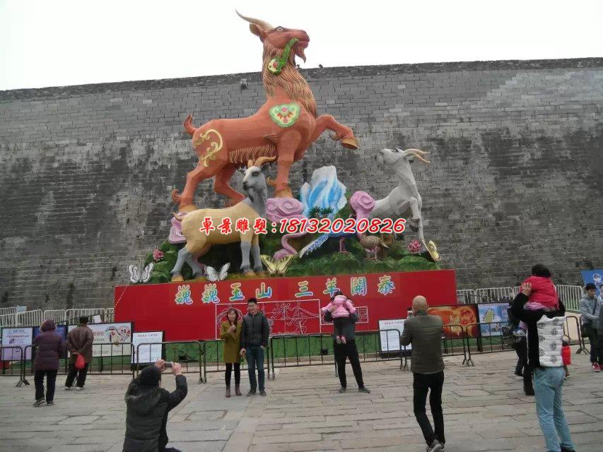 玻璃鋼三羊開(kāi)泰雕塑,玻璃鋼羊雕塑 (2)