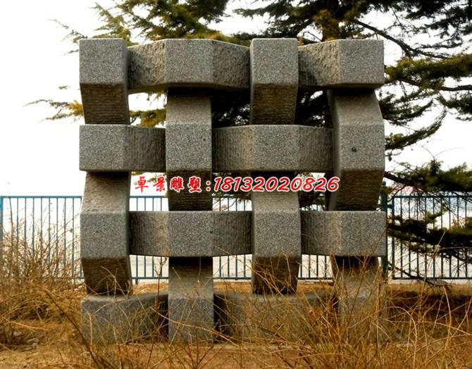 編織石雕，公園景觀石雕 (1)