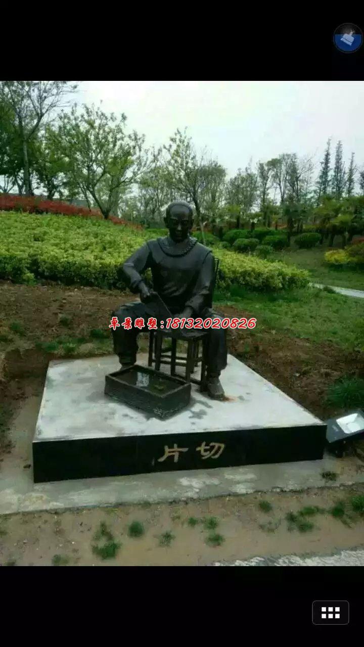 制藥銅雕，公園景觀銅雕 (2)