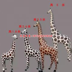 玻璃鋼長(zhǎng)頸鹿雕塑，仿真動(dòng)物雕塑
