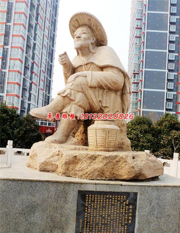 姜太公釣魚石雕，廣場景觀石雕