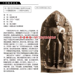 寶冠佛石雕，立式佛像石雕