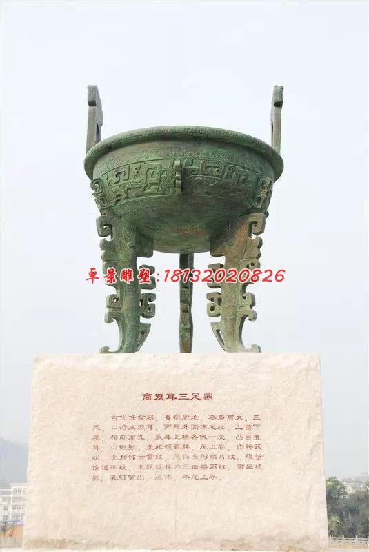 雙耳三足鼎雕塑，青銅鼎雕塑