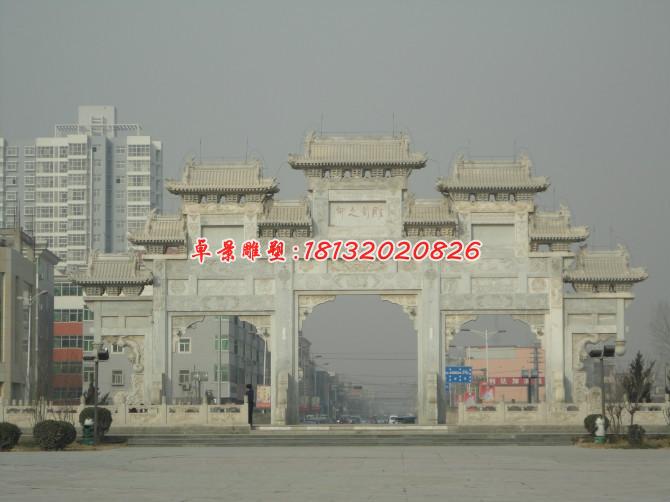 城市牌坊石雕，大理石三門牌坊雕塑 (1)