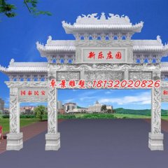 莊園牌坊石雕，三門牌坊雕塑