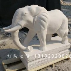 大象石雕，漢白玉大象雕塑，石雕大象