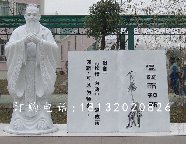 漢白玉孔子石雕，校園名人石雕