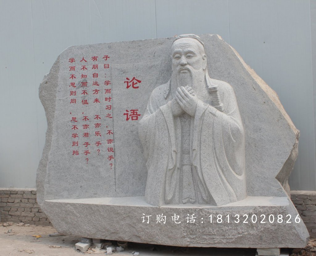 孔子石雕，校園孔子石雕