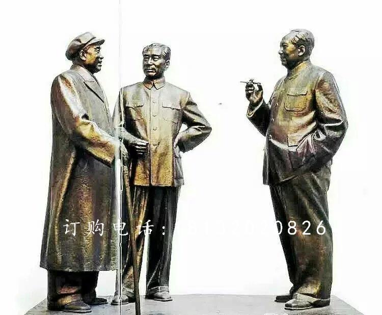 朱德周恩來(lái)毛主席銅雕，偉人銅雕