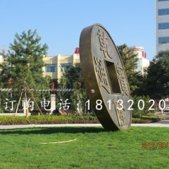 銅錢(qián)銅雕，乾隆通寶雕塑