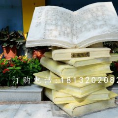 玻璃鋼書(shū)籍雕塑，玻璃鋼雕塑書(shū)