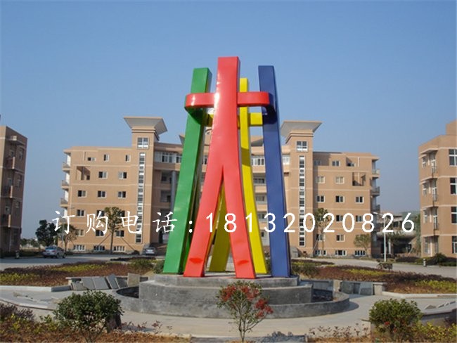 不銹鋼雕塑團(tuán)結(jié)，不銹鋼企業(yè)抽象雕塑