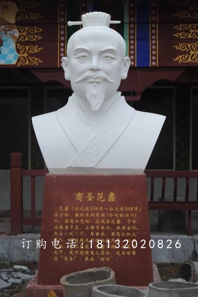 漢白玉范蠡雕塑，石頭范蠡雕塑