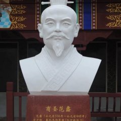 漢白玉范蠡雕塑，石頭范蠡雕塑