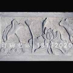 石浮雕，荷花石浮雕欄板