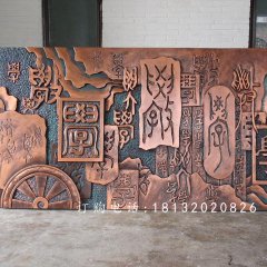 鍛銅校園浮雕，鑄銅學(xué)習(xí)浮雕